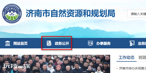 怎么查城市规划图 怎么查城市规划图-图片3